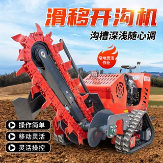 出口东南亚链式滑移开沟机 农用挖沟起垄机 施工改造小型开槽机