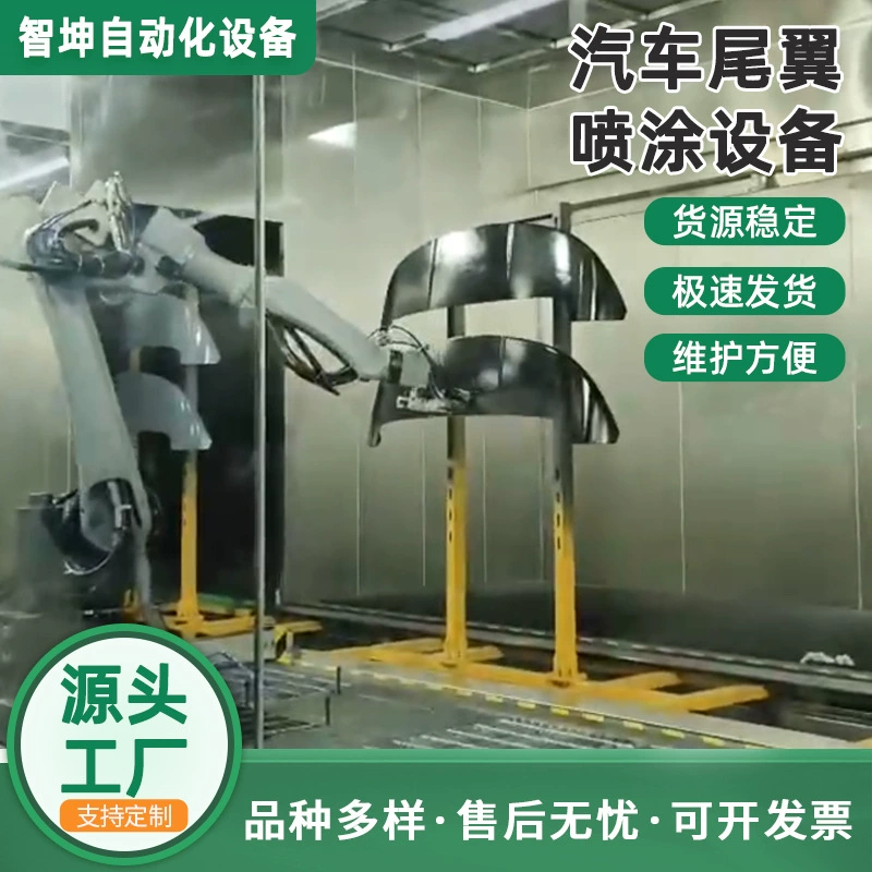 Автоматическое покрасочное оборудование для внешних деталей автомобилей, взрывозащищенный робот-манипулятор для покраски, робот для покраски задних крыльев автомобилей