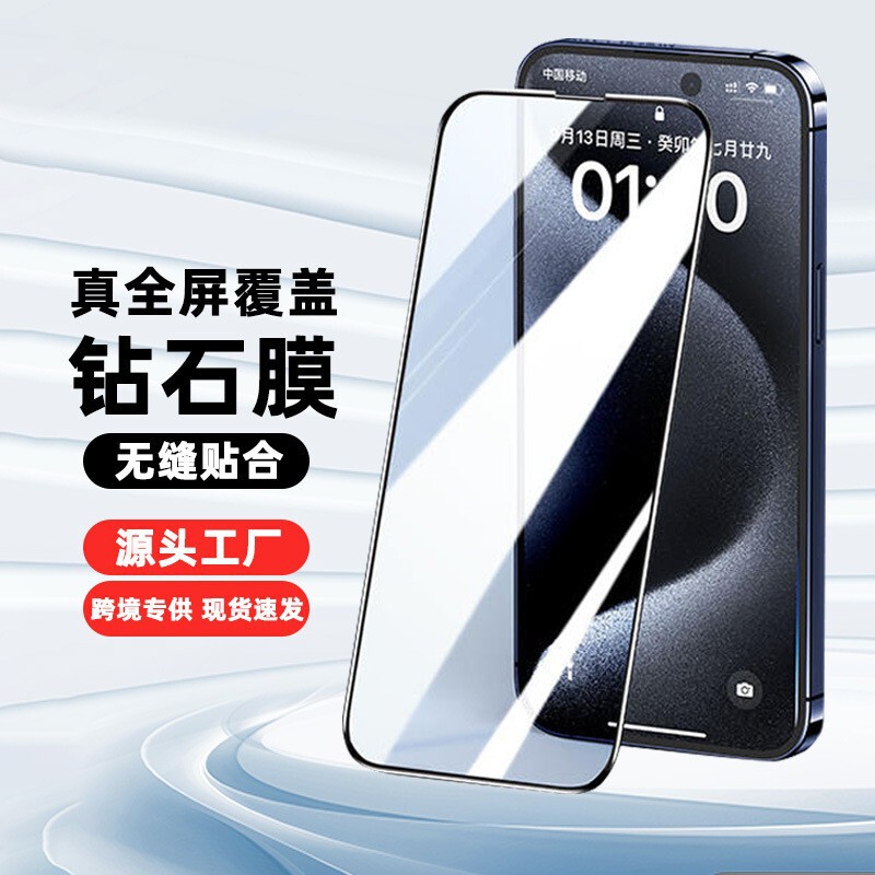 Full Screen Tempered Film for iphone16 Explosion-proof Mobile Phone Film Black Edge Silk Screen Printing Two Strong Apple 15 Screen Protective Film Full Screen Tempered Film for iphone16 Explosion-proof Mobile Phone Film Black Edge Silk Screen Printing Two Strong Apple 15 Screen Protective Film