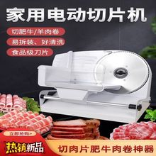 切片机半自动进口电机肉片肥牛卷机电动可调厚度切片机家用铭州