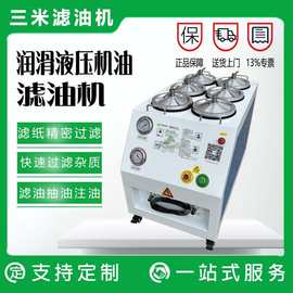 高精密滤油机挖机液压油过滤装置除杂质系统清洗设备