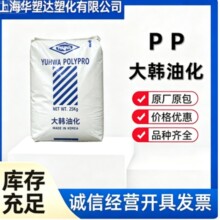 PP大韩油化RP2400 工业水管热水管耐老化聚丙烯树脂 管材 食品级
