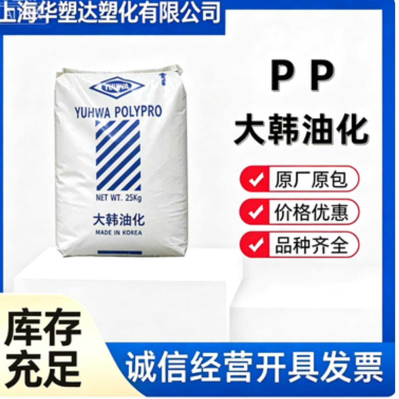 PP大韩油化RP2400 工业水管热水管耐老化聚丙烯树脂 管材 食品级
