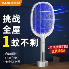 オークス電気蚊たたき充電式家庭用強力なリチウム電池蚊取りランプツーインワン蚊よけアーティファクト Daitongsi