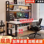 加厚电脑桌台式家用书桌洞洞书架一体组合学生办公桌卧室学习桌