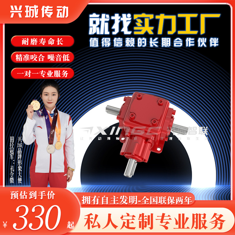 T型转向器变速器农机转向箱换向器螺旋伞齿轮减速机传动高精度