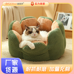 ペット猫ラウンド巣花びらケージサボテン冬暖かいマットハウス厚みのある寝袋クリスマスソファキャビネット