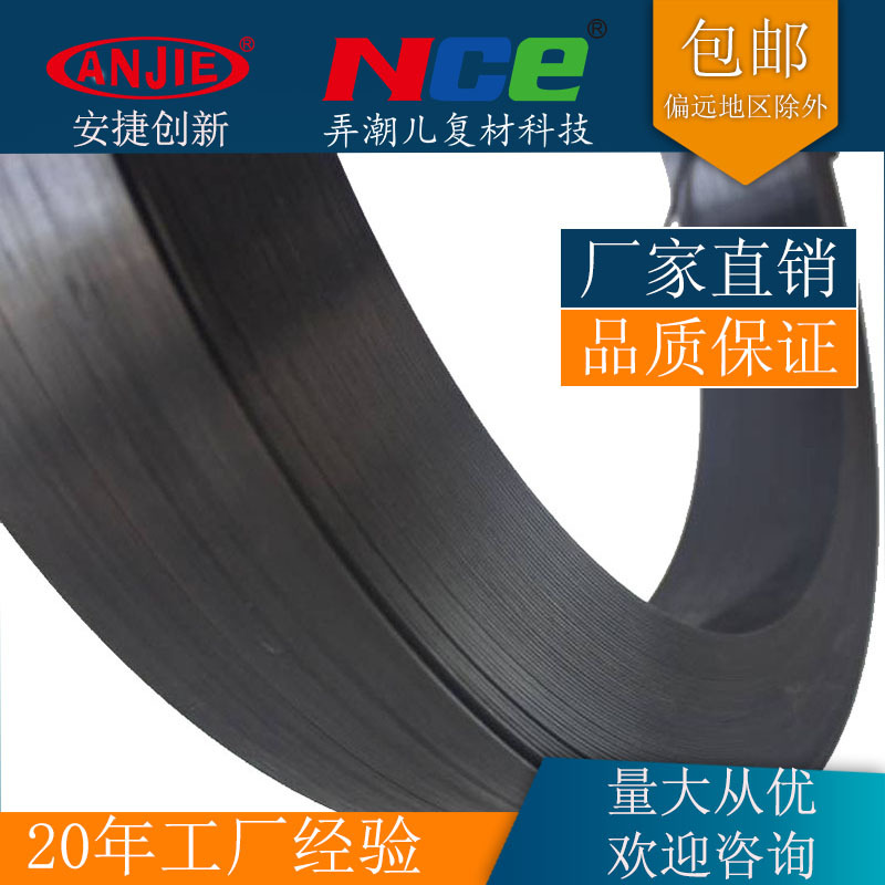 厂家供应4.0mm碳纤维板桥梁建筑加固板碳纤维片材碳板预应力加固