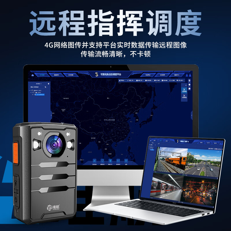 Quasi-navigation DSJ-G6 intelligent 4G law enforcement recorder remote monitoring real-time intercom on-site duty HD positioning