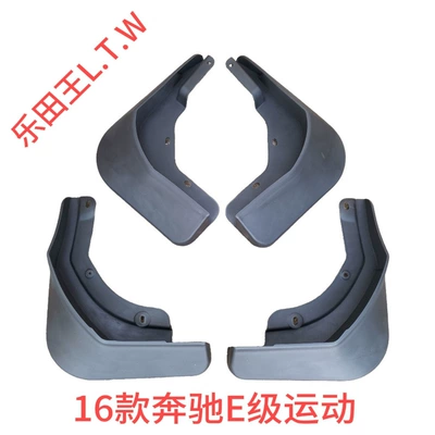 GLA, GLB, GLE, GLK, Mudguard - 16-23mercedes-e-classlarge-logothickened-and-anti-freeze