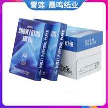 ���Qѩɏa4��ӡ��ӡ��70g�ΰ�500���k���׼���ӡ��A3����