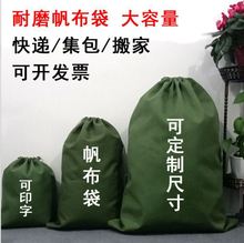 Spot army green canvas drawstring bag thickened transit bag