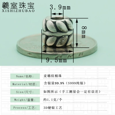 S999 Sterling Silver Spacer Beads 3D Zərgərlik ara hissələri - wheat-pattern-barrel-beads-fd374064