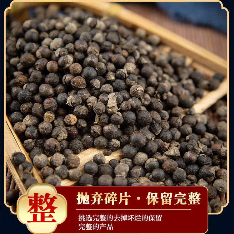 Dried Fructus Viticis Man Jing Zi 500g Whole Fruit Traditional Chinese Herb quality and texture