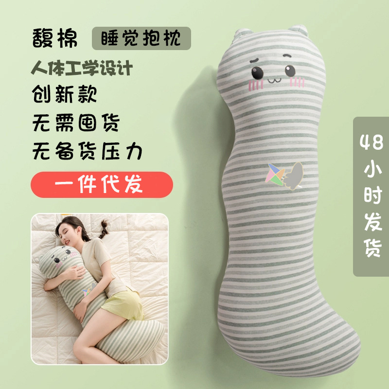 Leg-Hugging Pillow for Girls, Side Sleeping Cooling Cushion, Cute Long Strip, Removable and Washable, Ergonomic for Summer