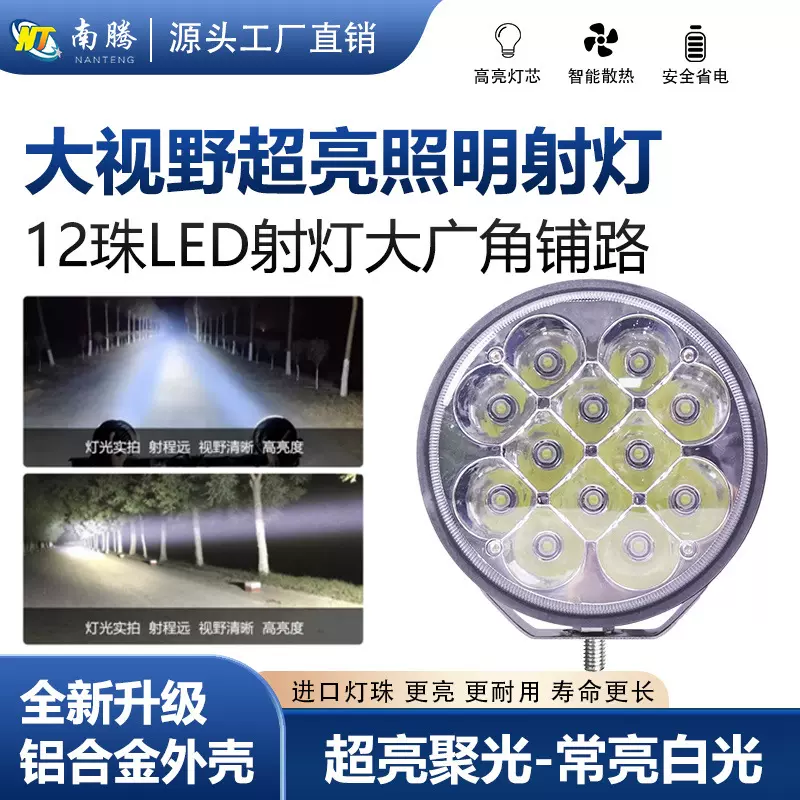 5英寸圆形LED36W工作灯汽车灯射灯越野车灯摩托车灯货车灯检修灯