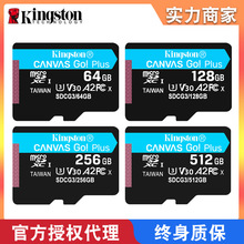 Kingston金士頓TF卡SDCG3 U3 A2監控手機內存卡64G 128G 256 512G