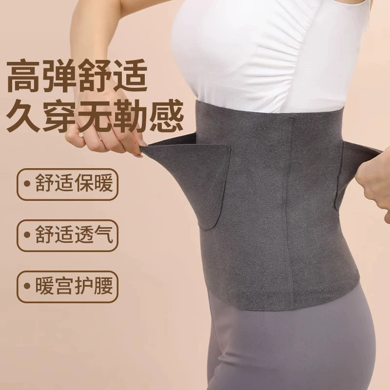 Waist belt, keep warm umbilical bandage, wholesale