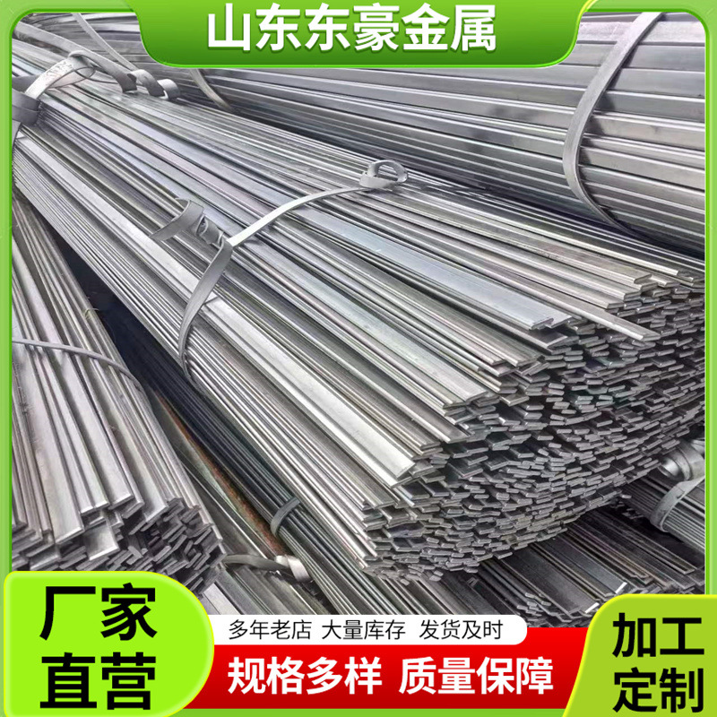 加工A3精密冷拉扁钢90度折弯冷拉小扁条10*2 冷拔光亮小扁钢切割