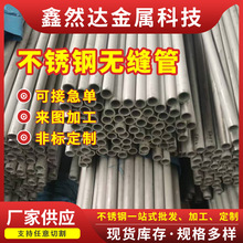 现货316 316L不锈钢无缝管工业不锈钢流体输送管道现货不锈钢圆管