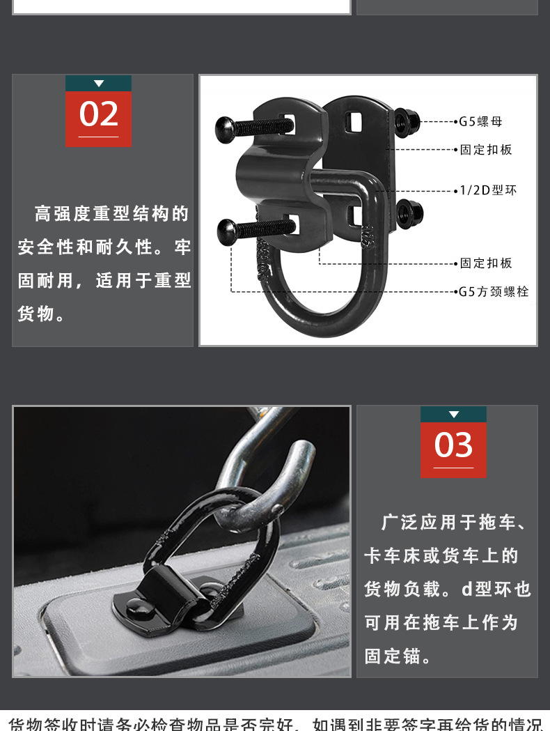 亿利丰详情页美式D环_05