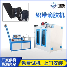 其他纺织设备;点胶设备;服装机械设备