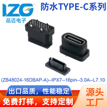 ��ˮTYPE-Cĸ������4�Ų��16PinIPX7���������������Դͷ����