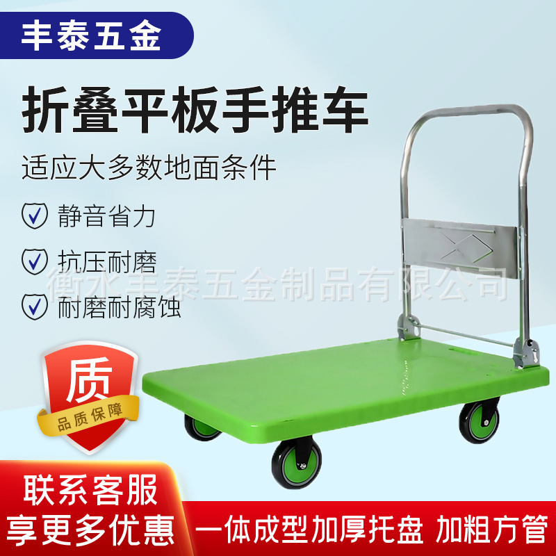 可折叠平板手推车拉货推车仓库拖车四轮静音拉货小推车搬运平板车