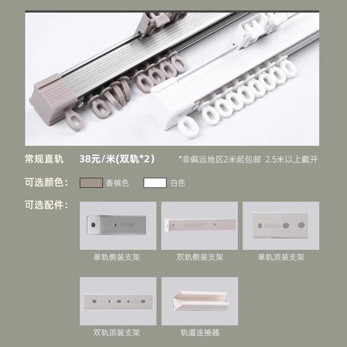 Silent Roman Rod Curtain Rod Curtain Slide Track Straight Track Aluminum Alloy Slide Rail Double Track Thick Curtain Track