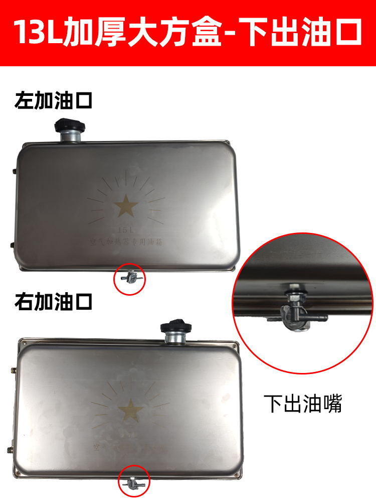 Heating 7L15L Firewood Warm Stainless Steel Thickened Oil Tank New Parking Heater Air Heating HVAC Hidden