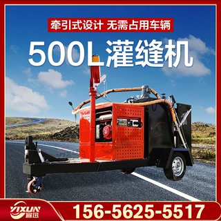 定制灌缝机沥青路面灌缝机水泥路面裂缝填缝机补缝机500升灌缝机
