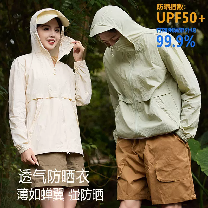 小森林天猫伯同款户外防晒衣女山系外套女跑步轻薄防风宽松防晒服