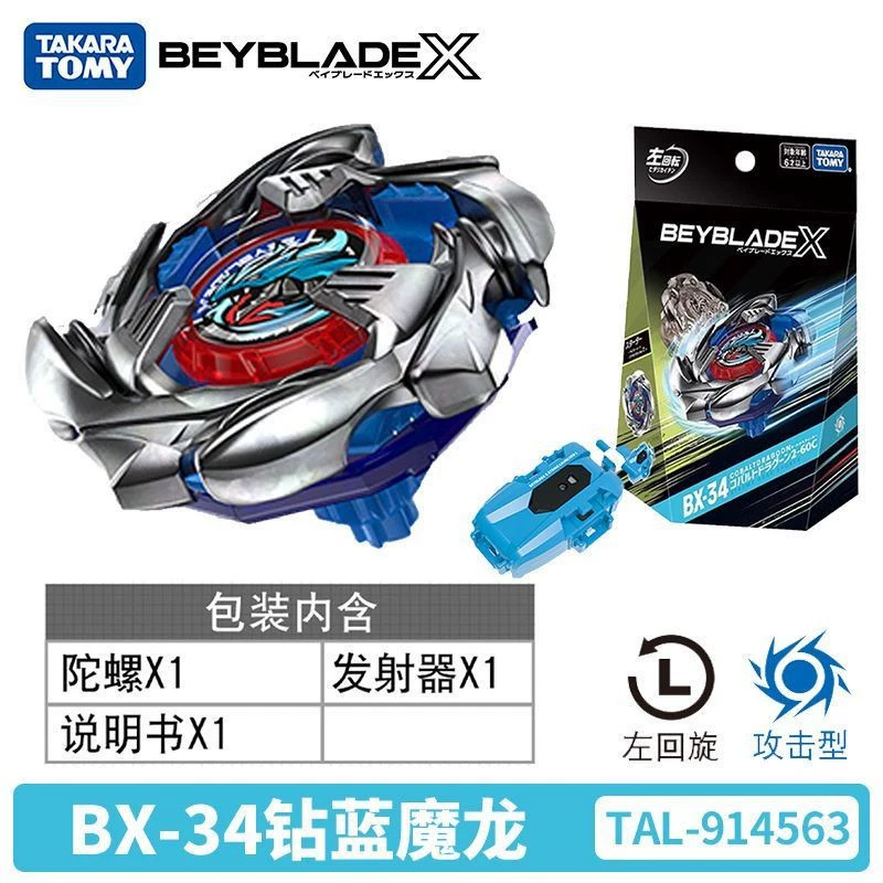 ТАКАРА ТОМИ Beyblade X спиральные гироскопы Бойцовские гироскопы UX11 9-60LR с пультом управления