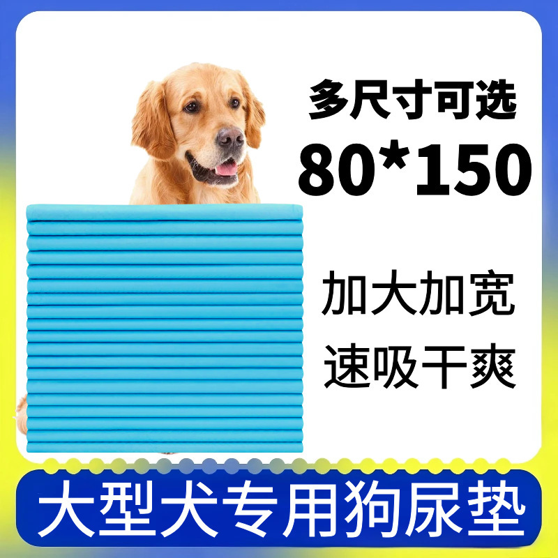 Pet Changing Pads, Thickened, Deodorizing Diapers for Large Dogs, Golden Retriever Dog Urine-Absorbing Pads, Disposable Diapers Pet Changing Pads, Thickened, Deodorizing Diapers for Large Dogs, Golden Retriever Dog Urine-Absorbing Pads, Disposable Diapers