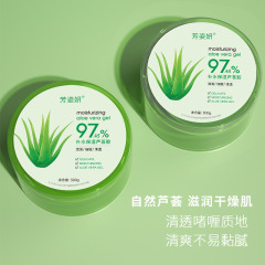 Fangzhiyan 保湿アロエベラジェル 300g + 角質除去剤 100g