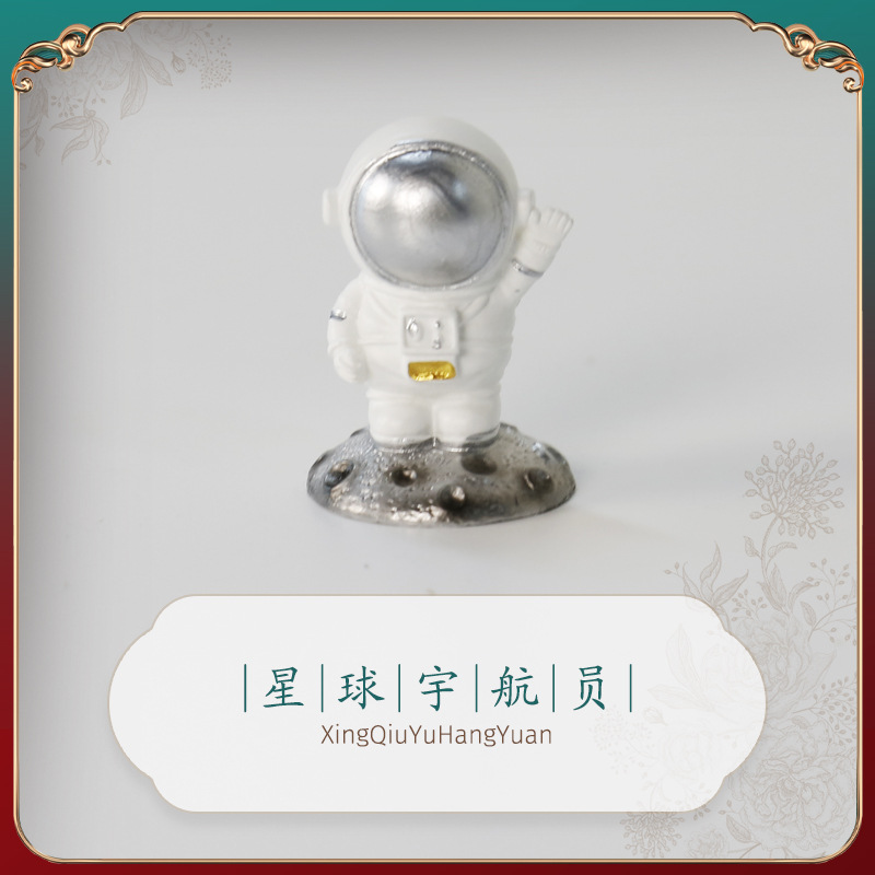 행성 우주 비행사