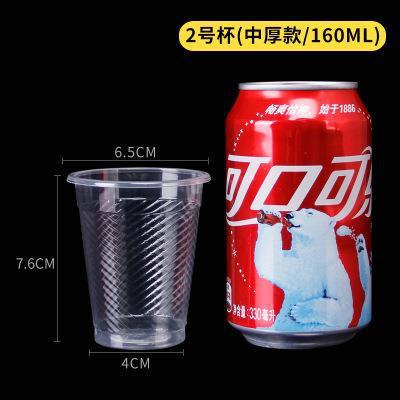 使い捨てのコップのプラスチックは透明で厚い航空のコップの豆乳のコップの口のコップの卸売りの家庭用の箱全体の試飲の小さいコップです。|undefined