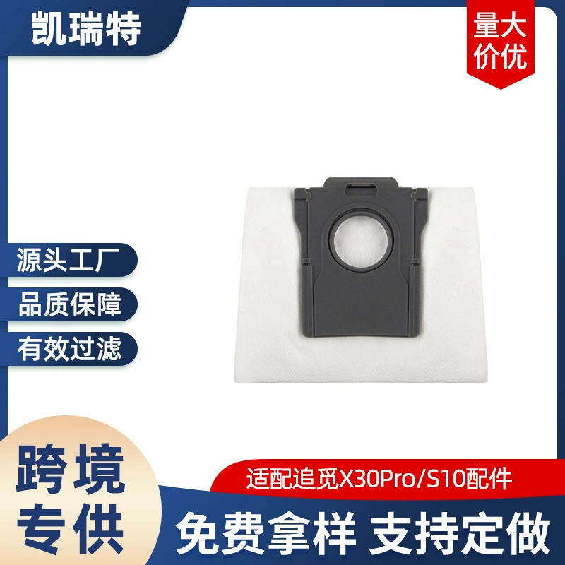 Трансграничная адаптация X30/X30Pro/S10 подметальная машина аксессуары пылесос бумажный мешок для пылесоса