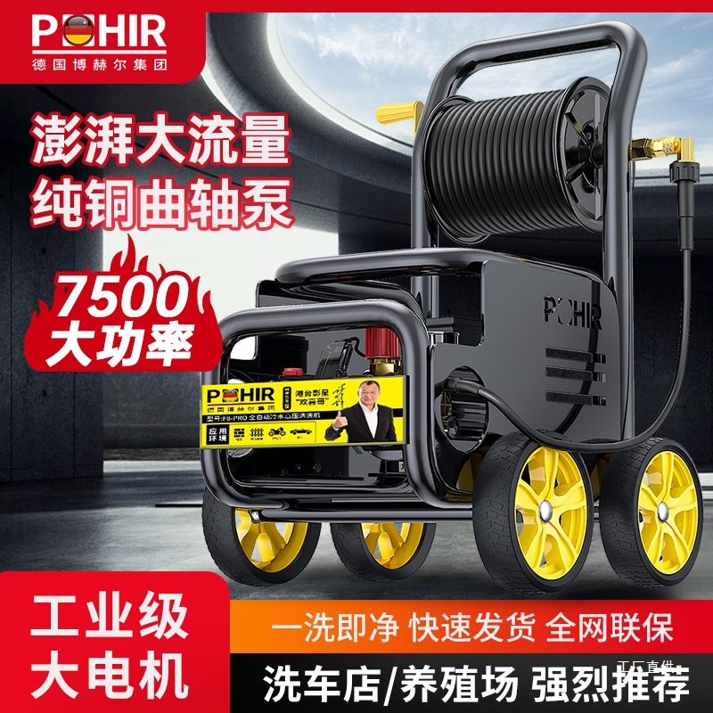 商用洗车机220v洗车店养殖场专用大功率超高压清洗机水枪抢水栗栩