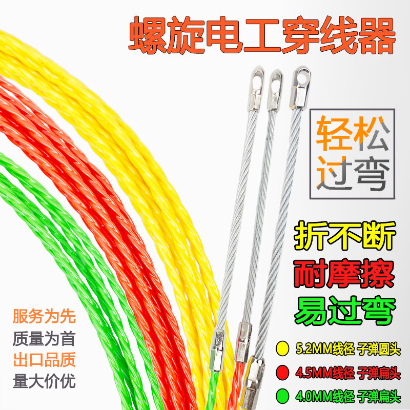 穿墙线穿线器电工穿线神器穿管器引线器电线网线放线串线拉线器