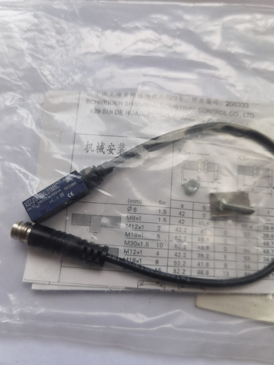 接近开关 XS7J1A1DAL01M8C