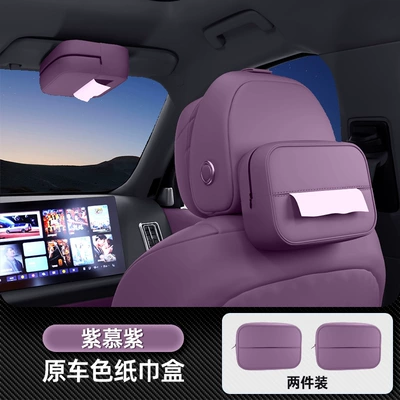 Suitable for the AITO M6 tissue Car tissue box/set - no-specifications-car-mounted-tissue-box-zimu-zi-two-piece-set