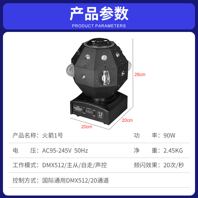 Lámpara de escenario Rocket No. 1 Lámpara láser giratoria Paquete KTV Lámpara de escenario Equipo de iluminación de escenario Comercio exterior Comercio electrónico Suministro exclusivo