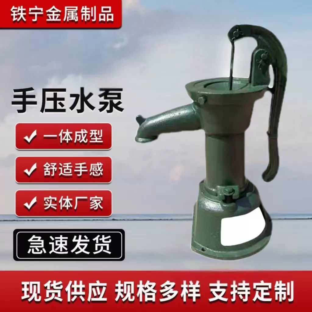 手动水泵铸铁压水井摇水泵老式压水泵厂家支架铸铁手动压水井
