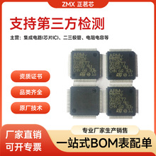 跨境专供原装正品一站式BOM电子元器件配单STM32F2 IC芯片单片机