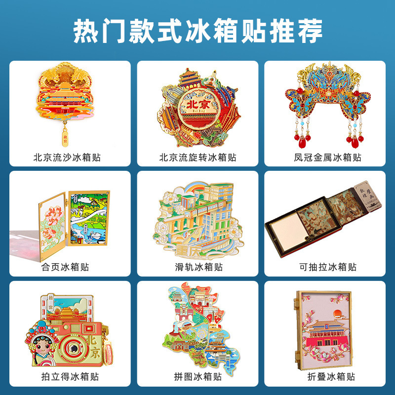 都市のランドマーク、景勝地、美術館、文化的および創造的な記念品、カスタマイズされたスライド式金属製引き出し式変色冷蔵庫用マグネット|undefined