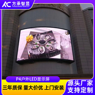 ����V��led�@ʾ������ĻP4�̈���̨����������ˮ�����@ʾ��