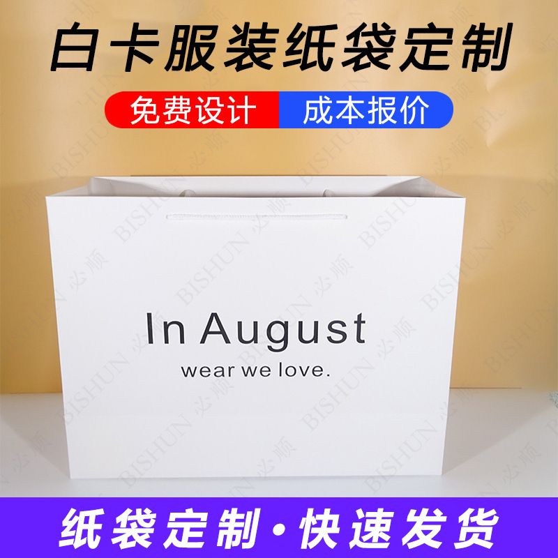 Thickened Large Clothing Store Paper Bag Clothing Handbag Wholesale Ready-Made Paper Bag Plus Logo Special Price Free Shipping