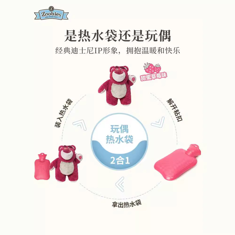正規品zoobiesディ4ニ香りいちごベアスティッチ湯たんぽぬいぐるみ2合1暖かさ守り冬日|undefined
