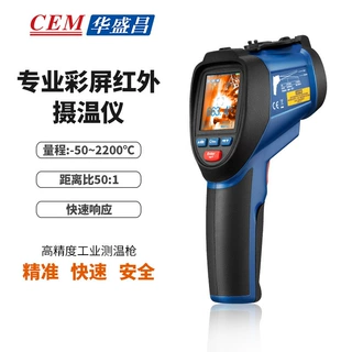 CEM华盛昌高温红外线测温仪高精度工业测温DT-9860/9861/9862